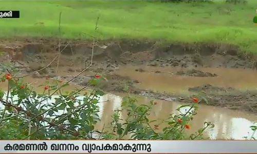 ഹൈറേഞ്ചിലെ പാടശേഖരങ്ങളില്‍ അനധികൃത കരമണല്‍ ഖനനം