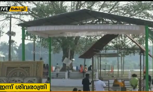 ഇന്ന് ശിവരാത്രി; ബലിതര്‍പ്പണത്തിനായി ആലുവ മണപ്പുറം ഒരുങ്ങി