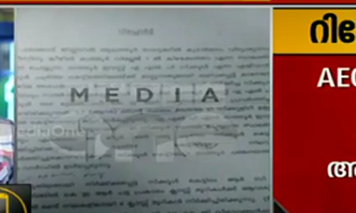ചട്ടം ലംഘിച്ച് നിര്‍മിച്ച കെട്ടിടം അധ്യയന യോഗ്യമാണെന്നുള്ള എഇഒയുടെ റിപ്പോര്‍ട്ട് പുറത്ത്