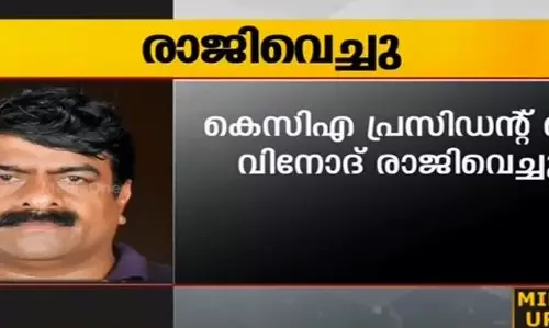 കെസിഎ പ്രസിഡന്റ് രാജിവെച്ചു കെസിഎ പ്രസിഡന്റ് രാജിവെച്ചു