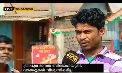 ആവശ്യമെങ്കില്‍ സിപിഎമ്മിന് വോട്ടെന്ന് ത്രിപുരയിലെ കോണ്‍ഗ്രസ്സ്