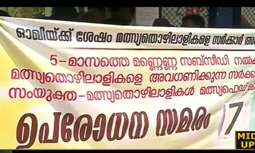 വിഴിഞ്ഞത്ത് മത്സ്യത്തൊഴിലാളികള്‍ മത്സ്യഫെഡിന്‍റെ മണ്ണെണ്ണ വിതരണ കേന്ദ്രം പൂട്ടിച്ചു