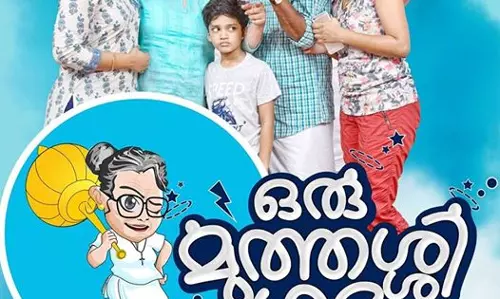 ഒരു മുത്തശ്ശി ഗദയുടെ ട്രെയിലറെത്തി