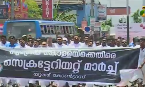 യൂത്ത് കോണ്‍ഗ്രസ് മാര്‍ച്ചില്‍ സംഘര്‍ഷം