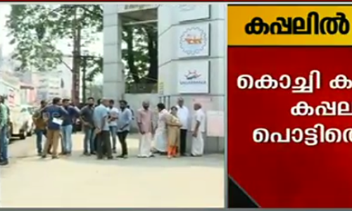 കൊച്ചി കപ്പല്‍ശാല അപകടം; അന്വേഷണം ആരംഭിച്ചു