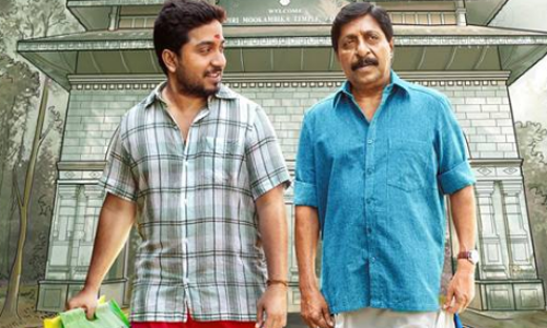 വീണ്ടും അച്ഛനും മകനും; അരവിന്ദന്റെ അതിഥികള്‍ ഫസ്റ്റ് ലുക്ക് പോസ്റ്റര്‍ പുറത്ത്