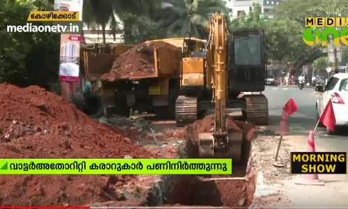 മുന്നൂറു കോടി രൂപയോളം കുടിശിക: വാട്ടര്‍ അതോറിറ്റി കരാറുകാര്‍ പണി നിര്‍ത്തുന്നു