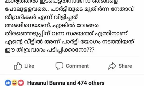 എം.കെ മുനീര് ഗണേശോല്സവം ഉദ്ഘാടനം ചെയ്തതിനെതിരെ പാര്ട്ടിക്കകത്തും സോഷ്യല്മീഡിയയിലും വിമര്ശം എം.കെ മുനീര് ഗണേശോല്സവം ഉദ്ഘാടനം ചെയ്തതിനെതിരെ പാര്ട്ടിക്കകത്തും സോഷ്യല്മീഡിയയിലും വിമര്ശം