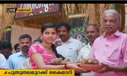 പഴയകാല ഭക്ഷണക്രമത്തെ പരിചയപ്പെടുത്തി വിത്തുല്‍സവം