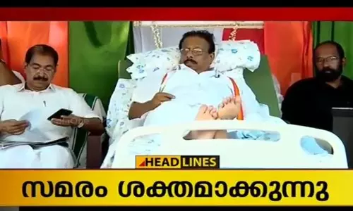 നിരാഹാര സമരം നാലാം ദിവസത്തില്, തുടര് സമരം തീരുമാനിക്കാന് ഇന്ന് യോഗം നിരാഹാര സമരം നാലാം ദിവസത്തില്, തുടര് സമരം തീരുമാനിക്കാന് ഇന്ന് യോഗം