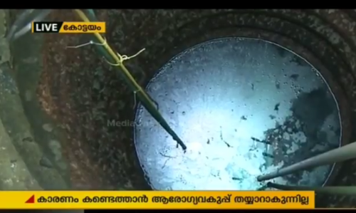 ചിങ്ങവനം ടൌണില്‍ കിണറുകള്‍ മലിനമാകുന്നു