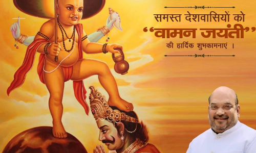 ഓണം സംഘപരിവാറിന് വാമനജയന്തി തന്നെ; ആശംസകളുമായി അമിത് ഷാ