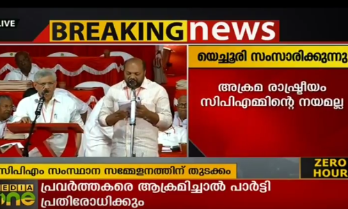 അക്രമരാഷ്ട്രീയം സിപിഎം നയമല്ല, പാര്‍ട്ടിക്ക് നേരെ ആക്രമണമുണ്ടായാല്‍ പ്രതിരോധിക്കുമെന്ന് യെച്ചൂരി
