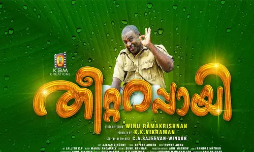 തീറ്റ റപ്പായിയുടെ ജീവിതം സിനിമയാകുന്നു