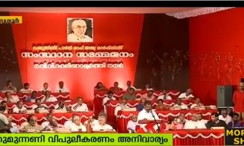 ഇടത് മുന്നണി വിപുലീകരണം അനിവാര്യമാണെന്ന് സിപിഎമ്മിന്റെ പ്രവർത്തന റിപ്പോർട്ട് ഇടത് മുന്നണി വിപുലീകരണം അനിവാര്യമാണെന്ന് സിപിഎമ്മിന്റെ പ്രവർത്തന റിപ്പോർട്ട്
