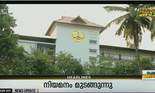 സംവരണ പാക്കേജില്‍ അപാകത: ആയിരത്തോളം തസ്തികകള്‍ ഒഴിഞ്ഞുകിടക്കുന്നു