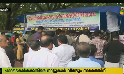 പാറമടകളുടെ പ്രവര്‍ത്തനം നിര്‍ത്തിയില്ല; വ്യവസായ മന്ത്രിക്കെതിരെ പാറമട സമരസമിതി