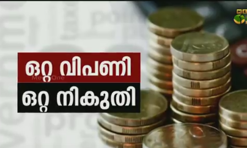 ജിഎസ്‍ടി: രജിസ്ട്രേഷന്‍ പരിധി ഉയര്‍ത്തണമെന്ന് വ്യാപാരി സംഘടനകള്‍
