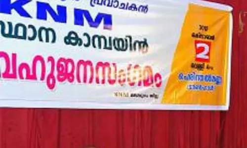 സംസ്ഥാന സര്‍ക്കാര്‍ സംഘപരിവാര്‍ അജണ്ടക്ക് കൂട്ടുനില്‍ക്കുന്നുവെന്ന് മുജാഹിദ് മടവൂര്‍ വിഭാഗം