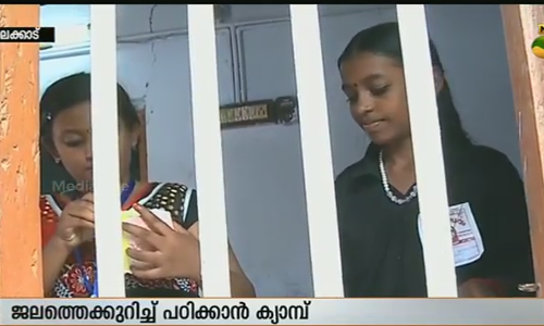 ജലമെന്തെന്ന് തമിഴരും മലയാളികളും ഒരുമിച്ചിരുന്ന് പഠിച്ചു