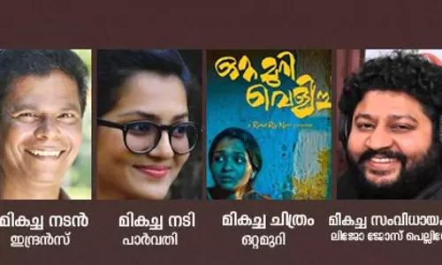 ഒറ്റമുറി വെളിച്ചം മികച്ച ചിത്രം; നടന്‍ ഇന്ദ്രന്‍സ്, നടി പാര്‍വതി