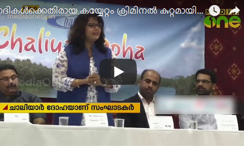 നദികള്‍ക്കെതിരായ കയ്യേറ്റം ക്രിമിനല്‍ കുറ്റമായി കണക്കാക്കണം