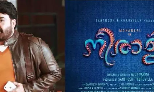 സാങ്കേതിക മികവില് പുലിമുരുകനെ കടത്തിവെട്ടാന് നീരാളി; റിലീസ് ജൂണ് 14ന് സാങ്കേതിക മികവില് പുലിമുരുകനെ കടത്തിവെട്ടാന് നീരാളി; റിലീസ് ജൂണ് 14ന്