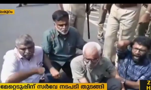 ദേശീയപാതയ്ക്കായുള്ള സര്‍വേ നടപടികള്‍ ഇന്നും തുടരും; പ്രദേശത്ത് വന്‍ സുരക്ഷ