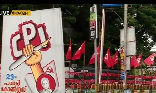 സിപിഐ പാര്‍ട്ടി കോണ്‍ഗ്രസിന് ഇന്ന് തുടക്കം