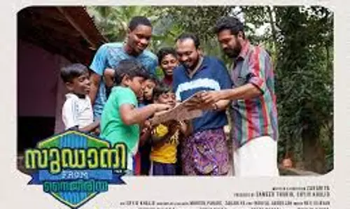 സുഡാനി ഫ്രം നൈജീരിയയും എസ് ദുര്‍ഗയും നാളെ തിയേറ്ററുകളിലെത്തും