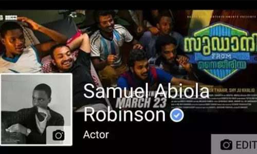 സുഡാനിയുടെ ഫേസ്ബുക്കും ഫുള്‍; ഇനി ഫ്രണ്ട് റിക്വസ്റ്റ് അയക്കേണ്ട 