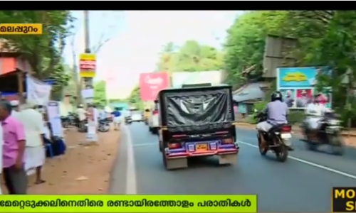 മലപ്പുറത്ത് ദേശീയപാതക്കായി സ്ഥലമെടുപ്പിനുള്ള സര്‍വേ ഇന്ന് പൂര്‍ത്തിയാകും