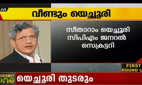 യെച്ചൂരി സിപിഎം ജനറല്‍ സെക്രട്ടറിയായി തുടരും