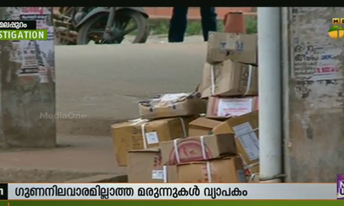 കുറഞ്ഞ താപനിലയില്‍ സൂക്ഷിക്കേണ്ട മരുന്നുകള്‍ കൈകാര്യംചെയ്യുന്നതില്‍ അശ്രദ്ധ