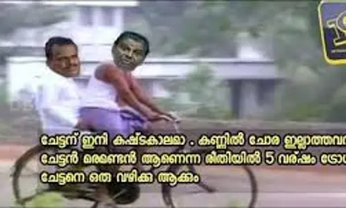 മന്ത്രിപദവിക്കുശേഷം വിവാദങ്ങളൊഴിയാതെ ഇ പി ജയരാജന് മന്ത്രിപദവിക്കുശേഷം വിവാദങ്ങളൊഴിയാതെ ഇ പി ജയരാജന്