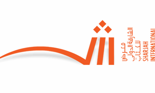 ഷാര്‍ജ അന്താരാഷ്ട്ര പുസ്തകോത്സവം നവംബര്‍ രണ്ട് മുതല്‍