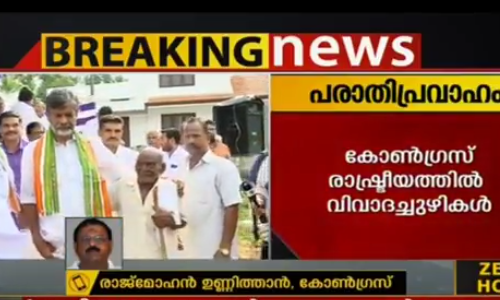 ചെങ്ങന്നൂര്‍ തോല്‍വി; രാഹുലിന് പരാതിപ്രവാഹം