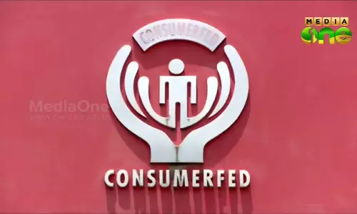 സര്‍ക്കാര്‍ മാറിയിട്ടും കണ്‍സ്യൂമര്‍ ഫെഡില്‍ അഴിമതി നിയമനങ്ങള്‍ക്ക് മാറ്റമില്ല