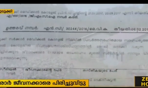 ഹൈറേഞ്ചിലെ ആദ്യകാല ആശുപത്രി അടച്ചു പൂട്ടല്‍ ഭീഷണിയില്‍‌‌‌