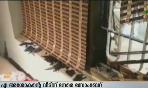 കൂത്തുപറമ്പ് ബ്ലോക്ക് പഞ്ചായത്ത് പ്രസിഡന്റ് എ അശോകന്റെ വീടിന് നേരെ ബോംബേറ്