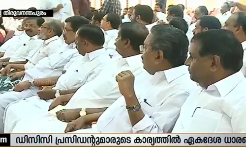 സംസ്ഥാനത്തെ ഡിസിസി പ്രസിഡന്റുമാരുടെ പ്രാഥമിക പട്ടികയായി