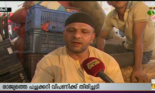 നോട്ടുനിരോധം: പച്ചക്കറികള്‍ കെട്ടിക്കിടന്ന് നശിക്കുന്നു