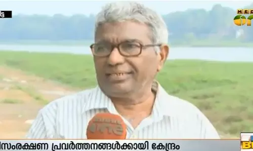 നദി സംരക്ഷണത്തിനായി ഒരു ജനകീയ കേന്ദ്രം