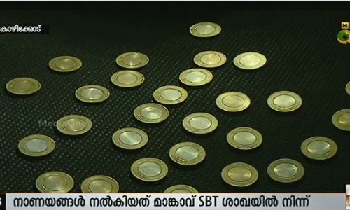 ക്യൂവിനവസാനം കോഴിക്കോടുകാരന് ലഭിച്ചത് ഒന്നും രേഖപ്പെടുത്താത്ത പത്തുരൂപാ നാണയങ്ങള്‍
