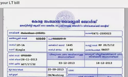 വൈദ്യുതി ബില്ല് അടക്കുന്നതിനുള്ള തീയതി കെ.എസ്.ഇ.ബി നീട്ടി