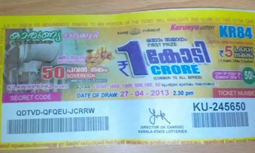 നിര്ത്തിവെച്ച ലോട്ടറി നറുക്കെടുപ്പ് പുനരാരംഭിച്ചു നിര്ത്തിവെച്ച ലോട്ടറി നറുക്കെടുപ്പ് പുനരാരംഭിച്ചു