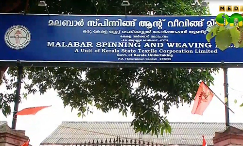 സ്പിന്നിംഗ് മില്ലുകളുടെ പ്രവര്‍ത്തനം: കര്‍ശന നടപടികളുമായി വ്യവസായ വകുപ്പ്