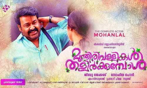 തര്‍ക്കം തുടരുന്നു: ക്രിസ്മസിന് മലയാള സിനിമകള്‍ തിയറ്ററിലെത്തില്ല