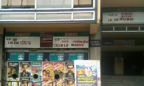 എ ക്ലാസ് തിയേറ്ററുകള് വ്യാഴാഴ്ച്ച മുതല് അടച്ചിടും എ ക്ലാസ് തിയേറ്ററുകള് വ്യാഴാഴ്ച്ച മുതല് അടച്ചിടും