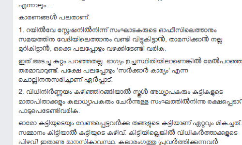 മികച്ച അവതരണം നടത്തിയ കുട്ടികൾക്കു സമ്മാനം നഷ്ടപ്പെടുന്നതു കണ്ട്‌ അന്തം വിടേണ്ടിവരും - സ്കൂള്‍ കലോത്സവത്തിലെ വിധി നിര്‍ണയത്തെക്കുറിച്ച് ഒരു തുറന്നെഴുത്ത്